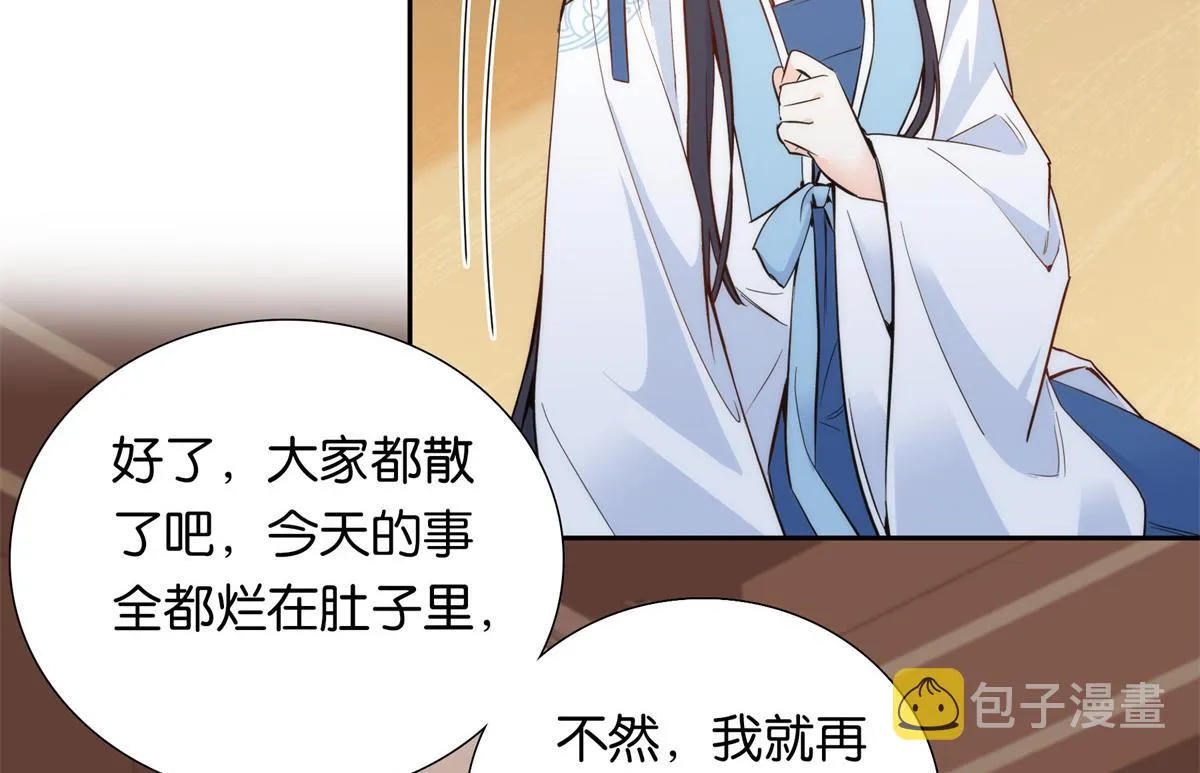 136 祖母是要把我关起来吗？ 第57页