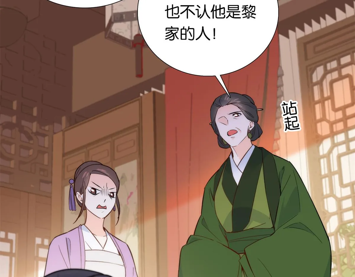 136 祖母是要把我关起来吗？ 第58页