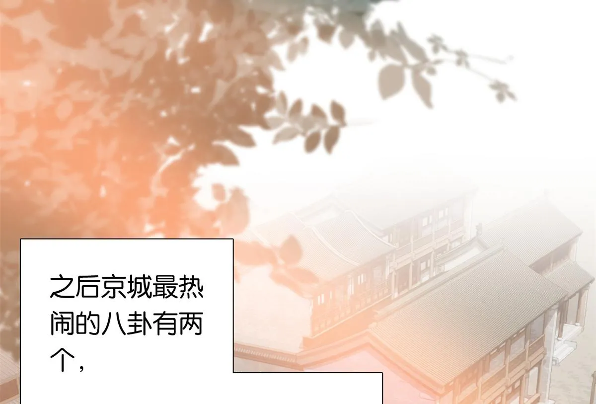 136 祖母是要把我关起来吗？ 第61页