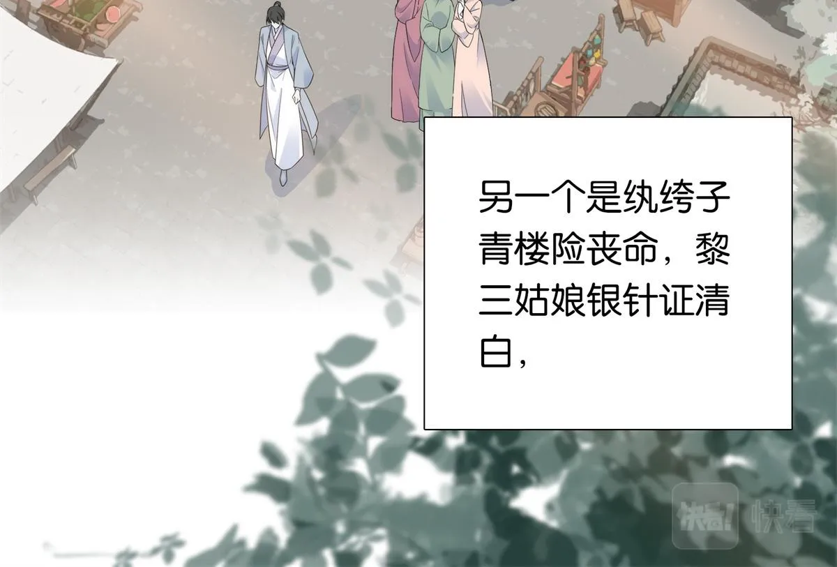 136 祖母是要把我关起来吗？ 第63页