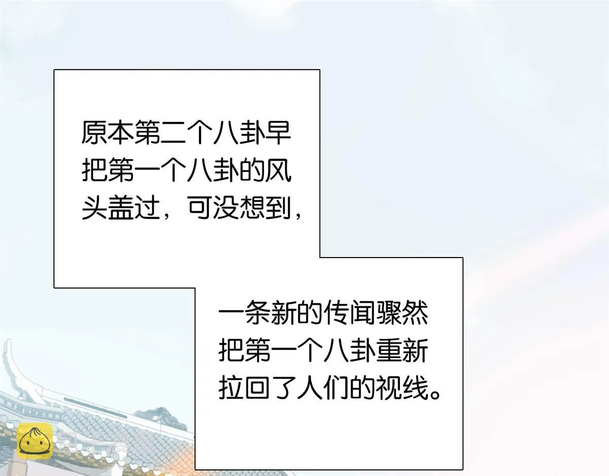 136 祖母是要把我关起来吗？ 第64页