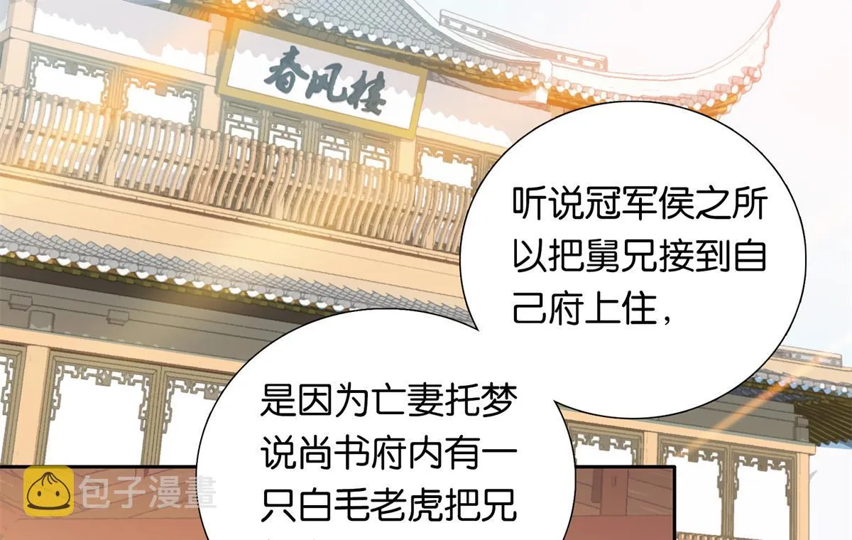 136 祖母是要把我关起来吗？ 第65页