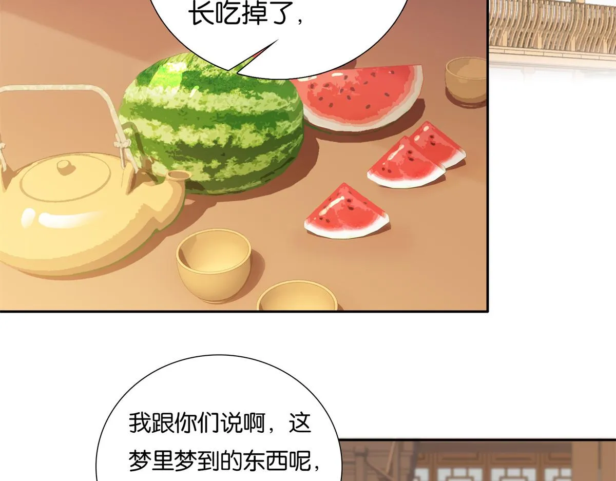 136 祖母是要把我关起来吗？ 第66页