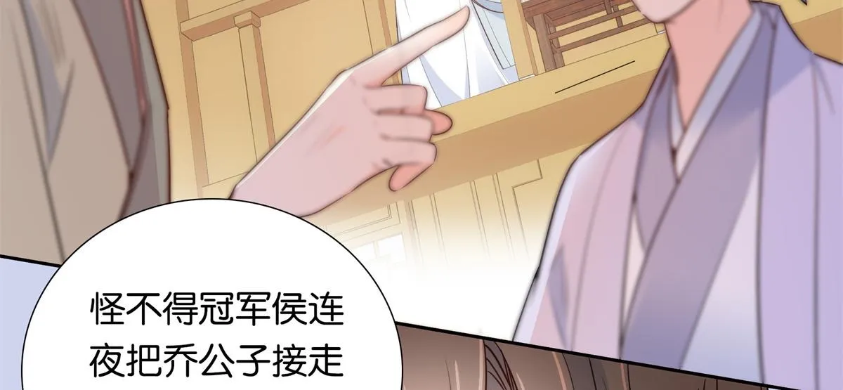 136 祖母是要把我关起来吗？ 第69页