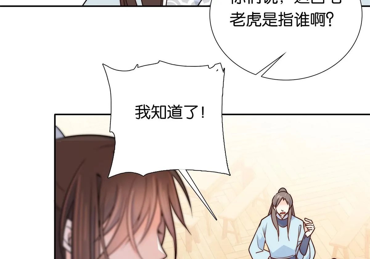 136 祖母是要把我关起来吗？ 第71页
