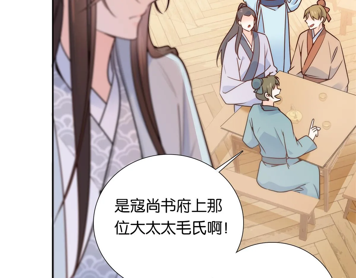 136 祖母是要把我关起来吗？ 第72页