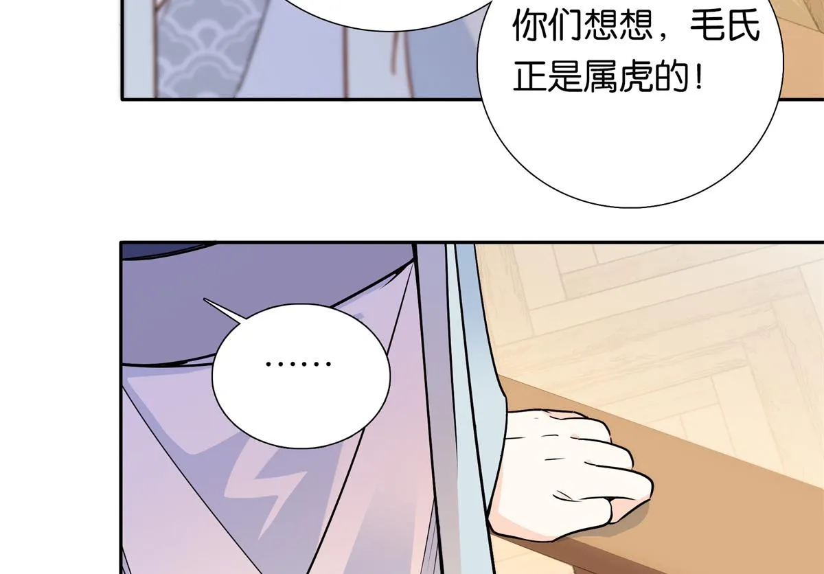136 祖母是要把我关起来吗？ 第73页