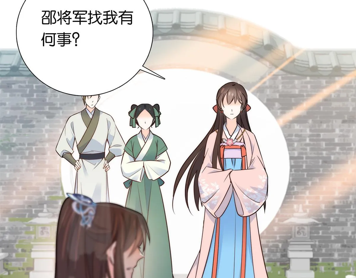 136 祖母是要把我关起来吗？ 第76页