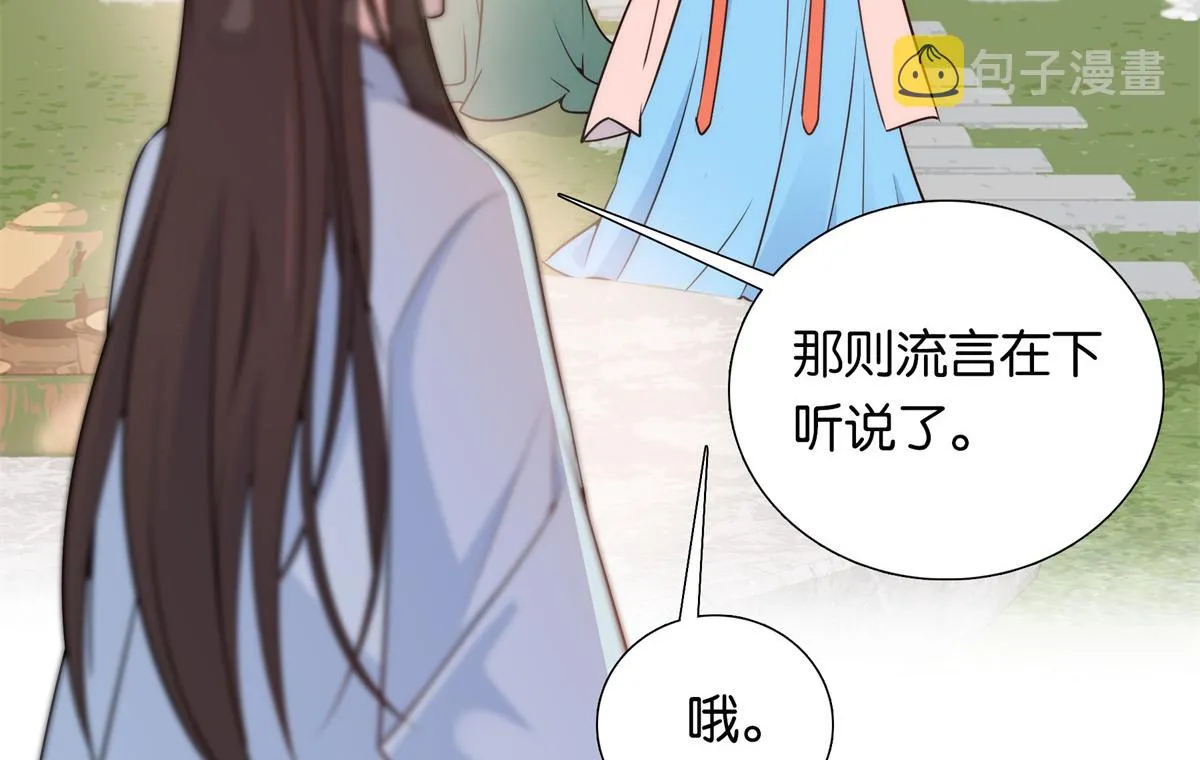 136 祖母是要把我关起来吗？ 第77页