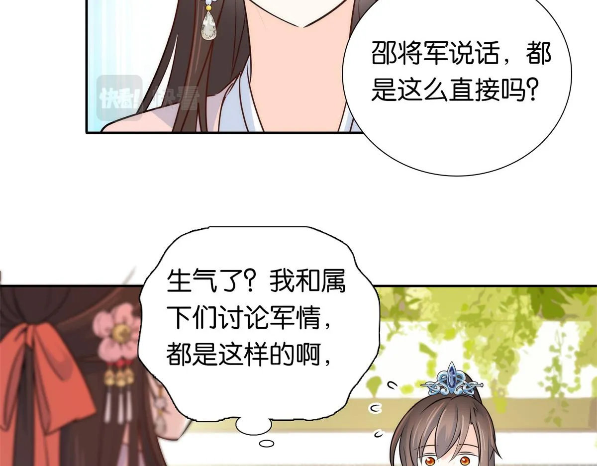 136 祖母是要把我关起来吗？ 第80页