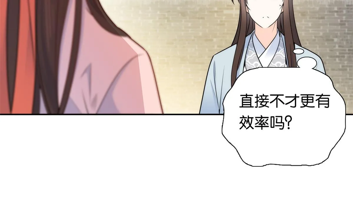 136 祖母是要把我关起来吗？ 第81页