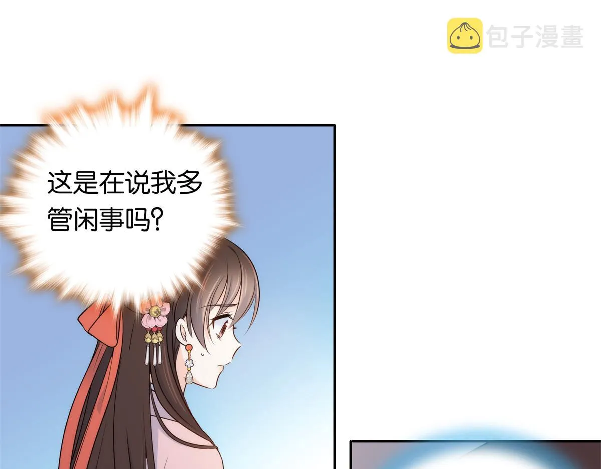 136 祖母是要把我关起来吗？ 第82页