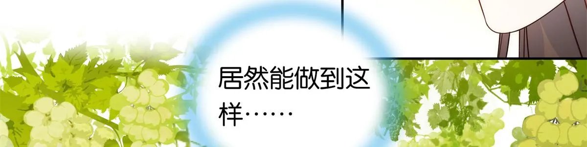 136 祖母是要把我关起来吗？ 第84页