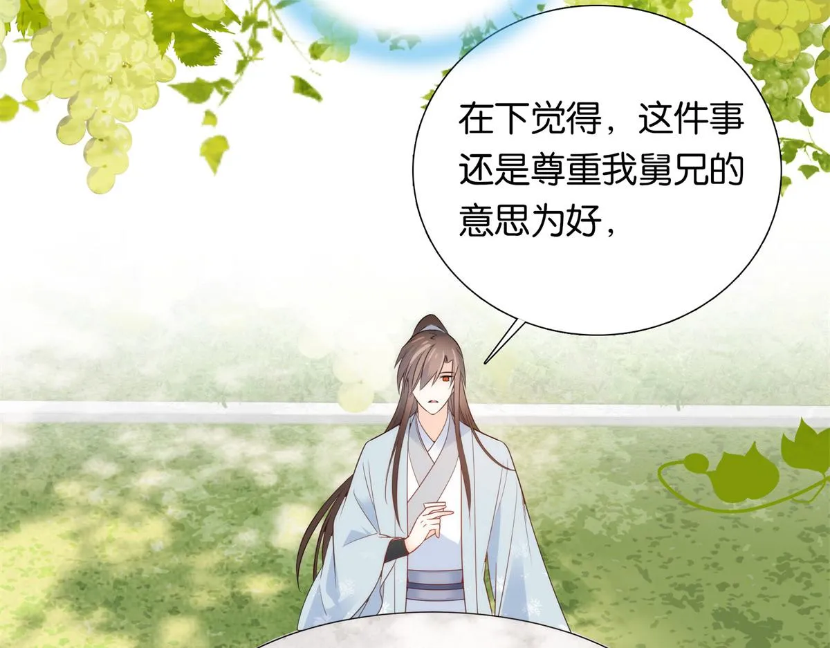 136 祖母是要把我关起来吗？ 第85页