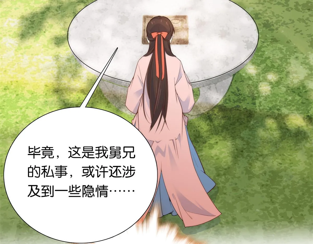 136 祖母是要把我关起来吗？ 第86页
