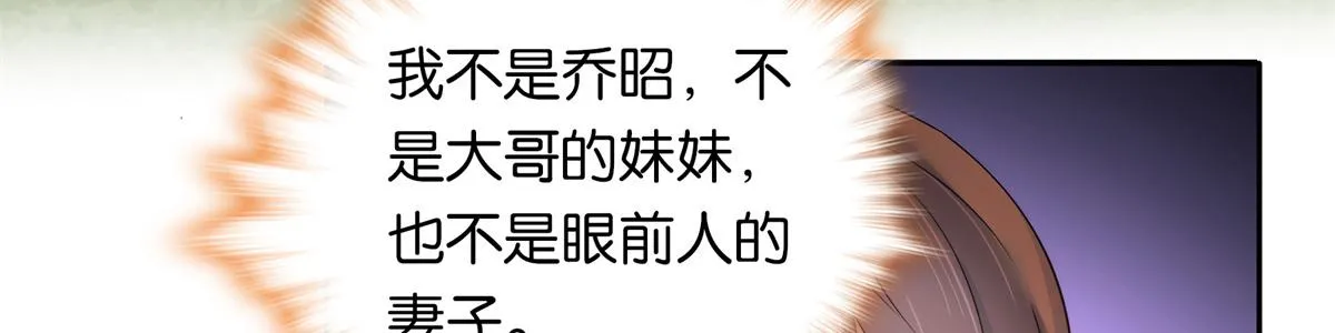 136 祖母是要把我关起来吗？ 第87页