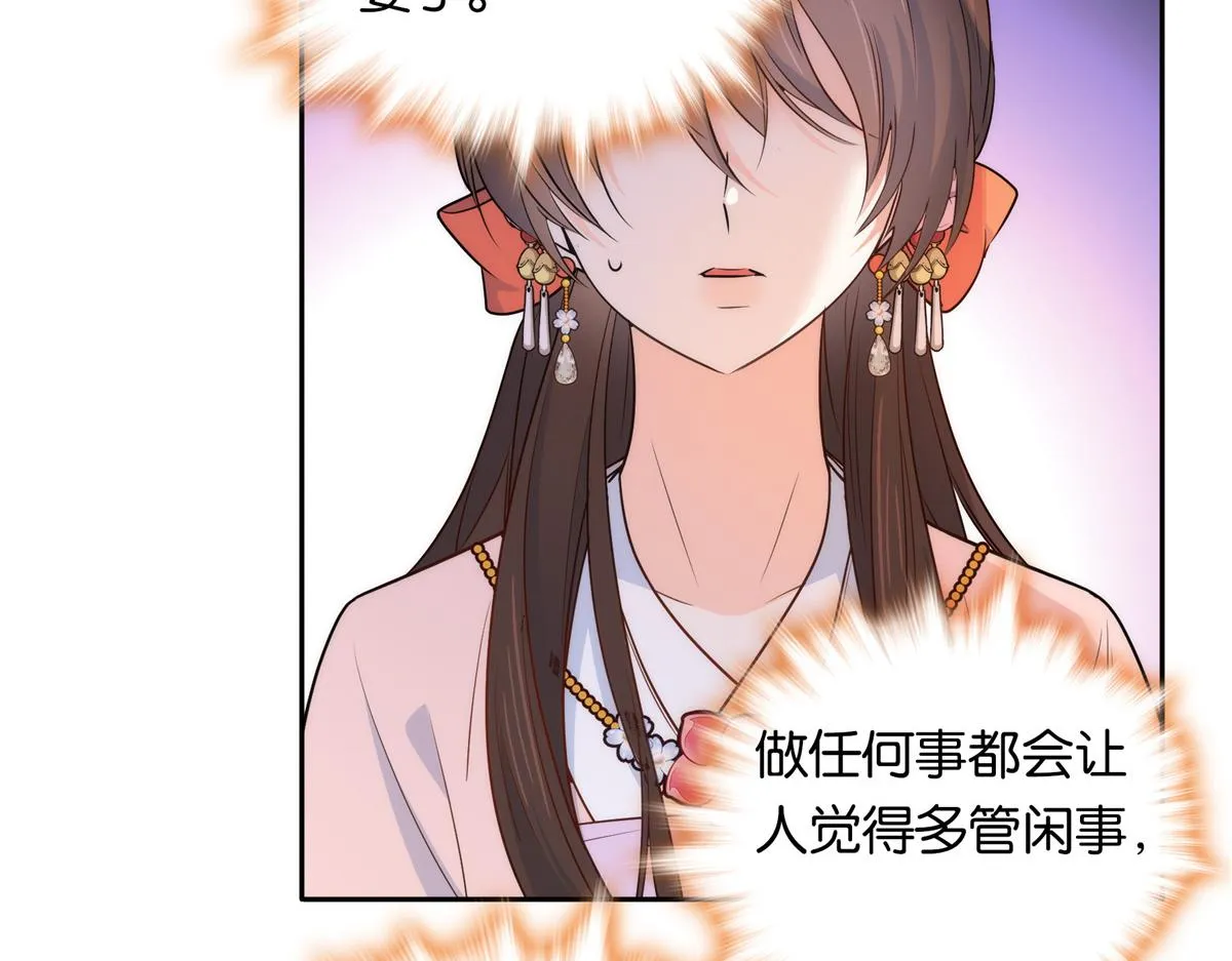 136 祖母是要把我关起来吗？ 第88页