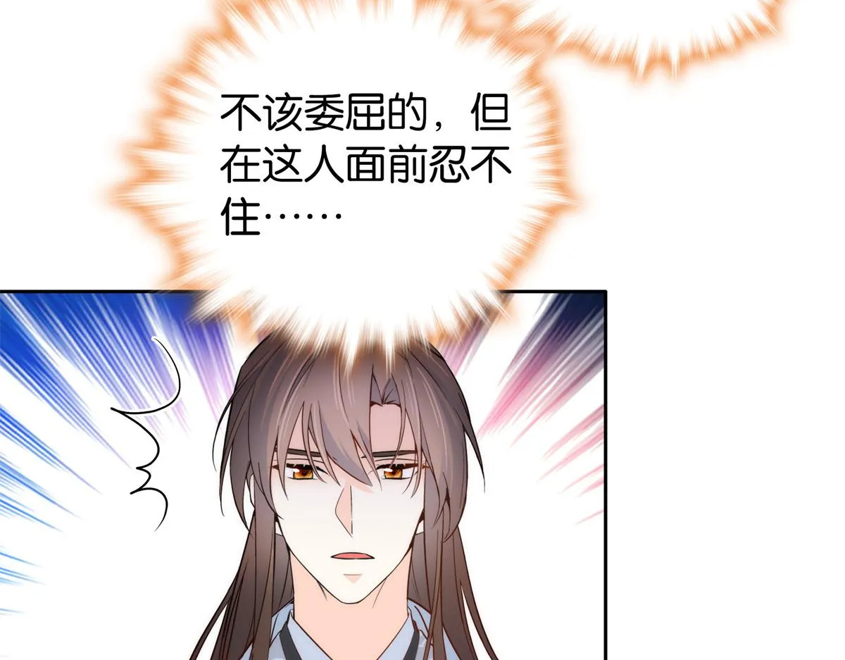 136 祖母是要把我关起来吗？ 第89页