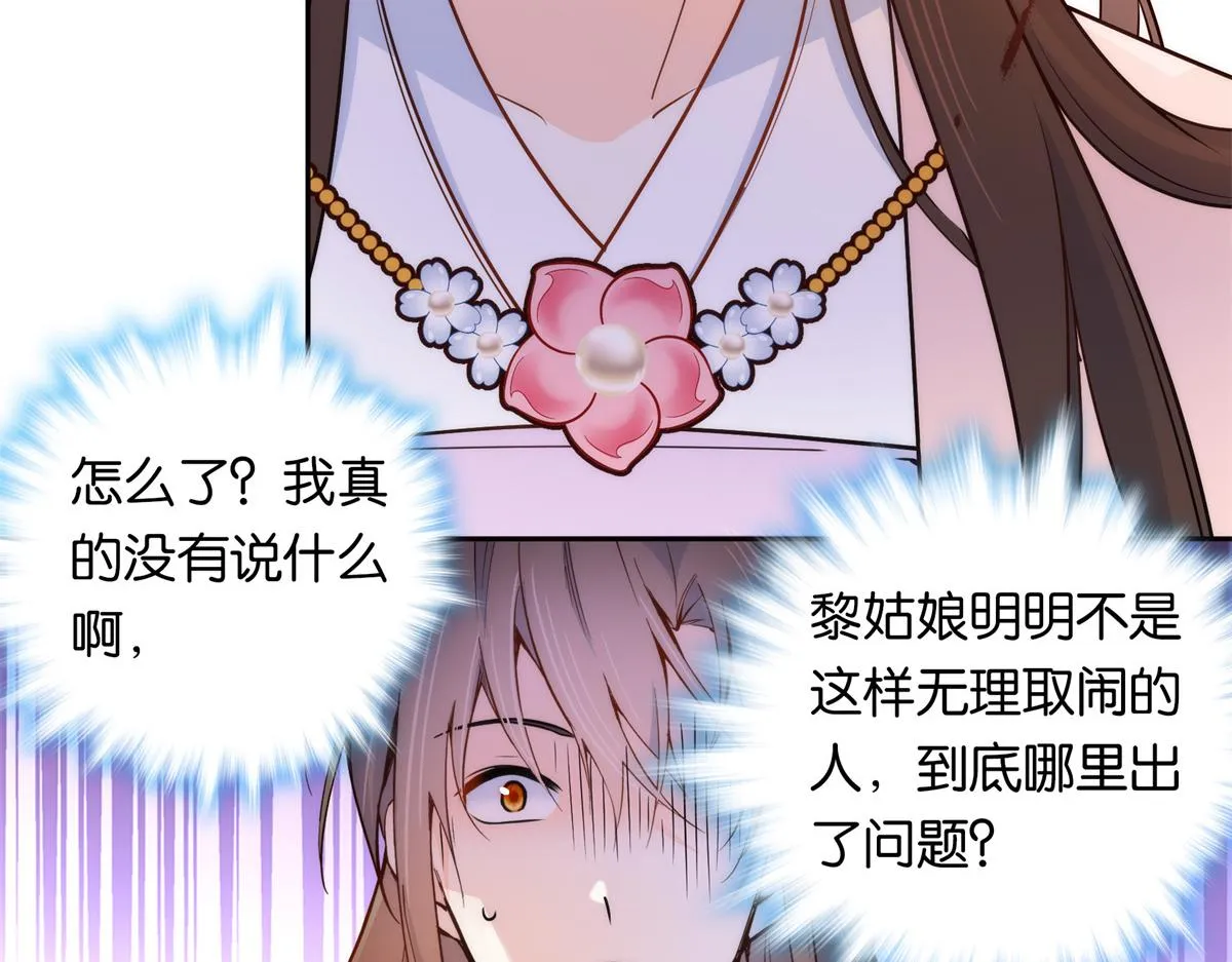 136 祖母是要把我关起来吗？ 第92页