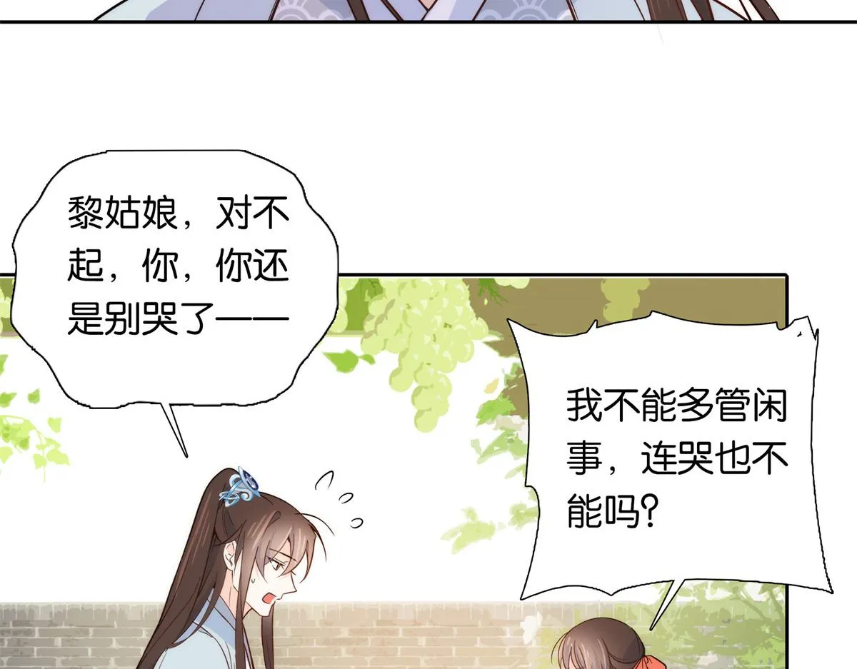 136 祖母是要把我关起来吗？ 第94页