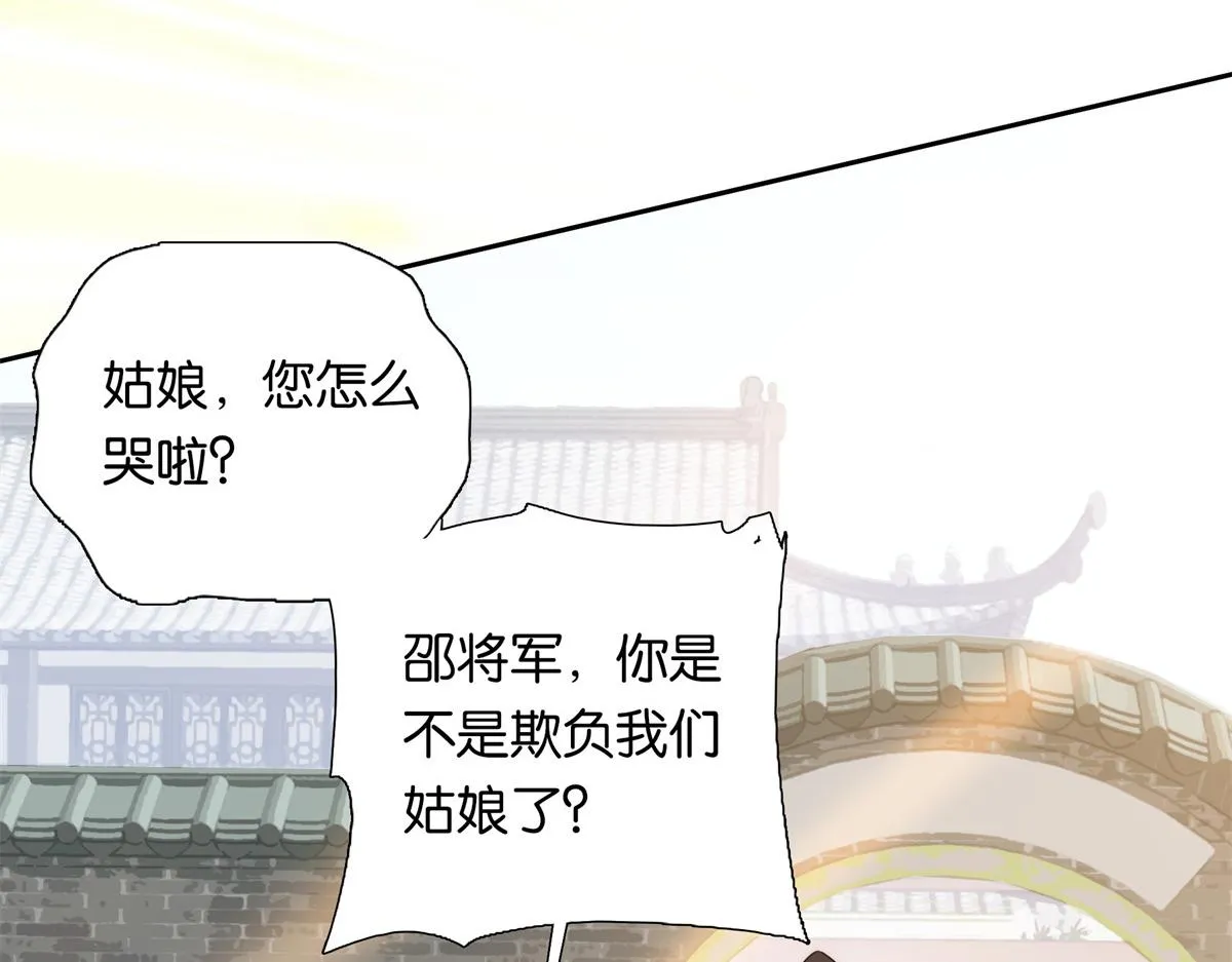 136 祖母是要把我关起来吗？ 第97页