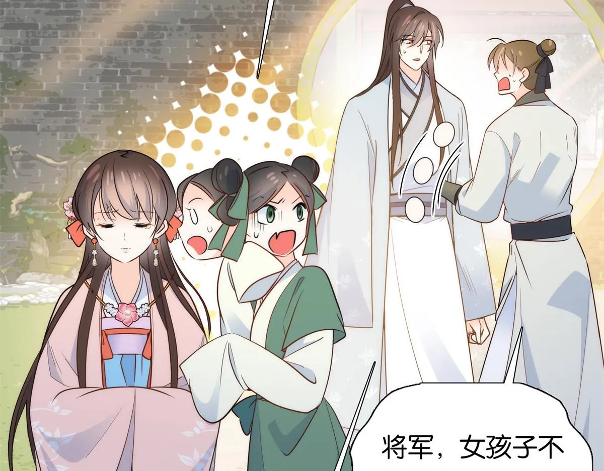 136 祖母是要把我关起来吗？ 第98页