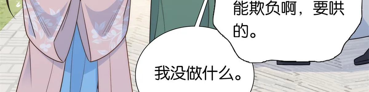 136 祖母是要把我关起来吗？ 第99页