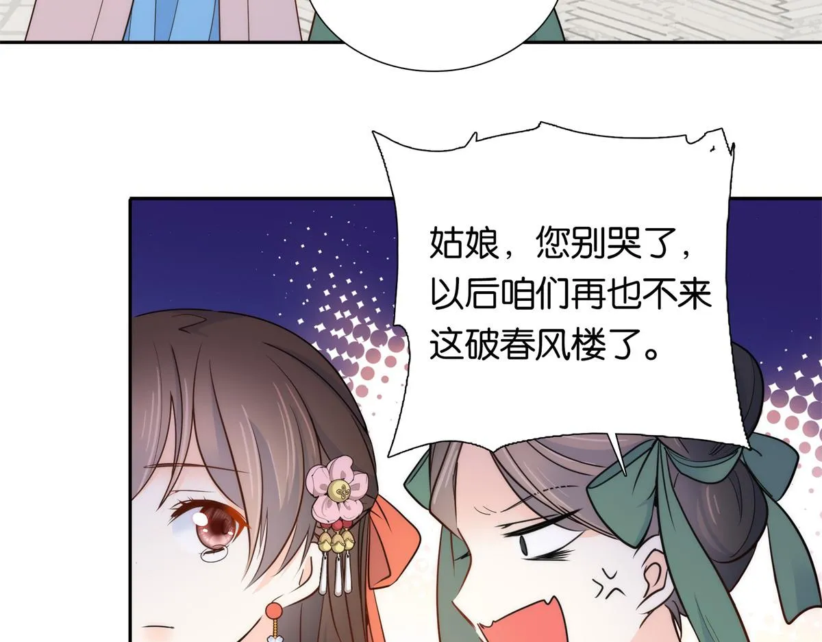 136 祖母是要把我关起来吗？ 第100页