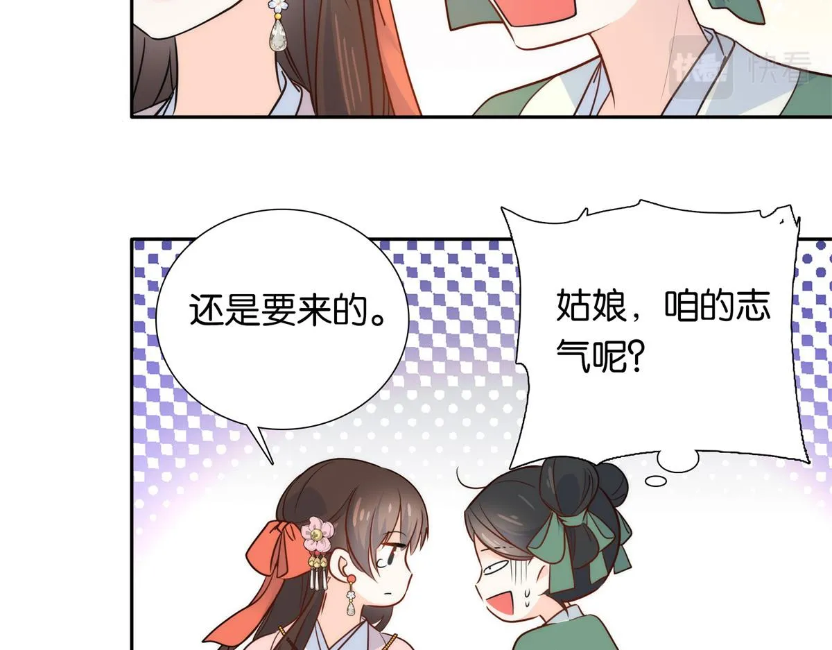 136 祖母是要把我关起来吗？ 第101页