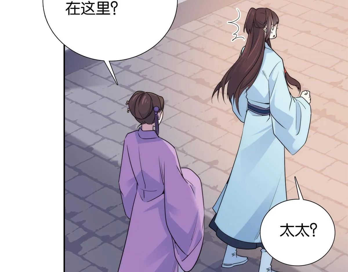 135 三妹，我以后会保护你的 第10页