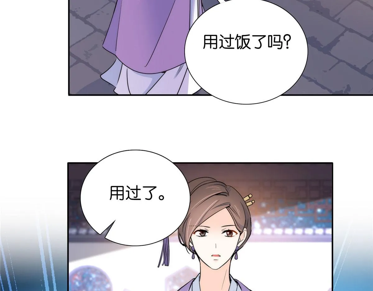135 三妹，我以后会保护你的 第12页