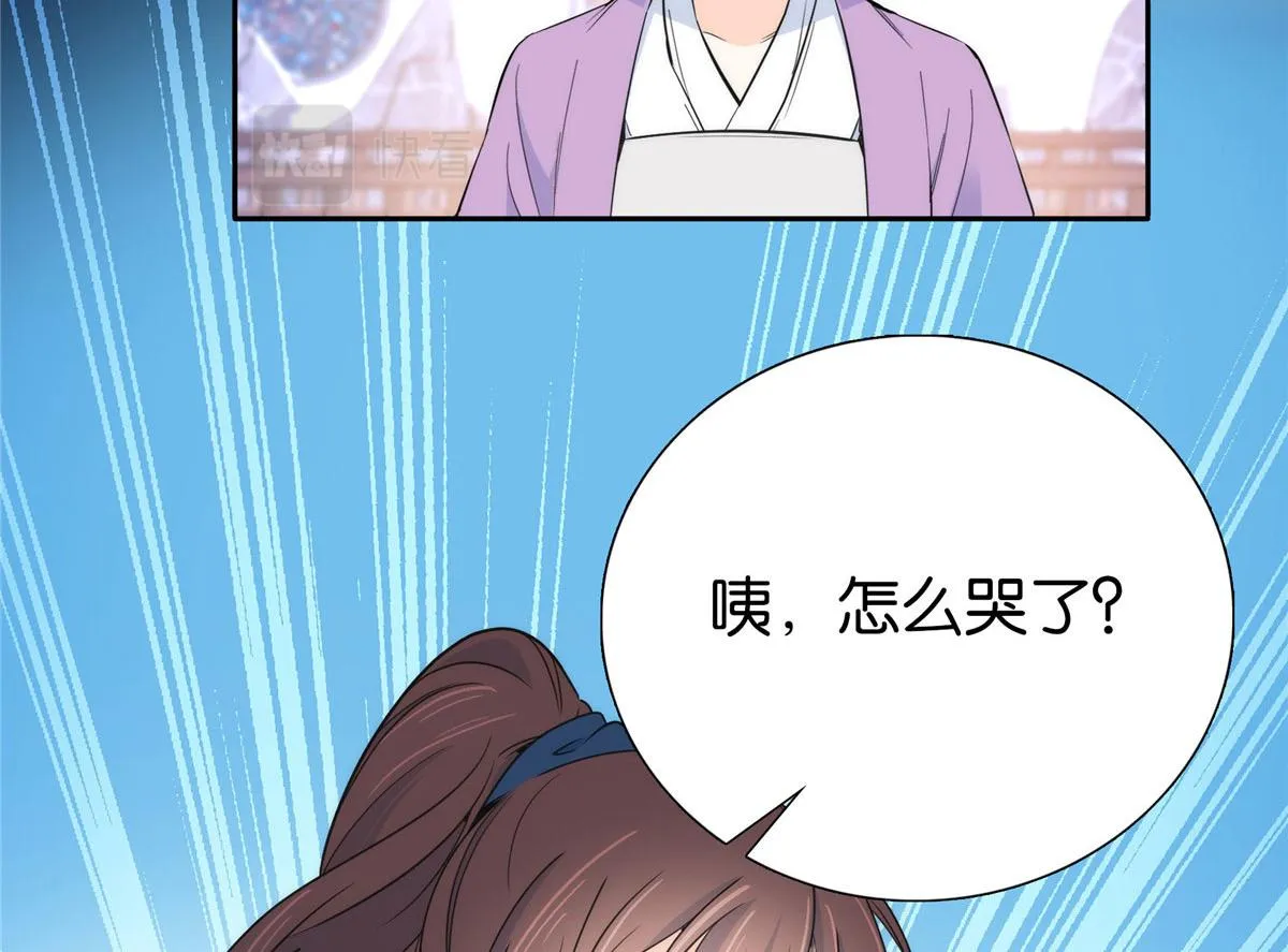 135 三妹，我以后会保护你的 第13页