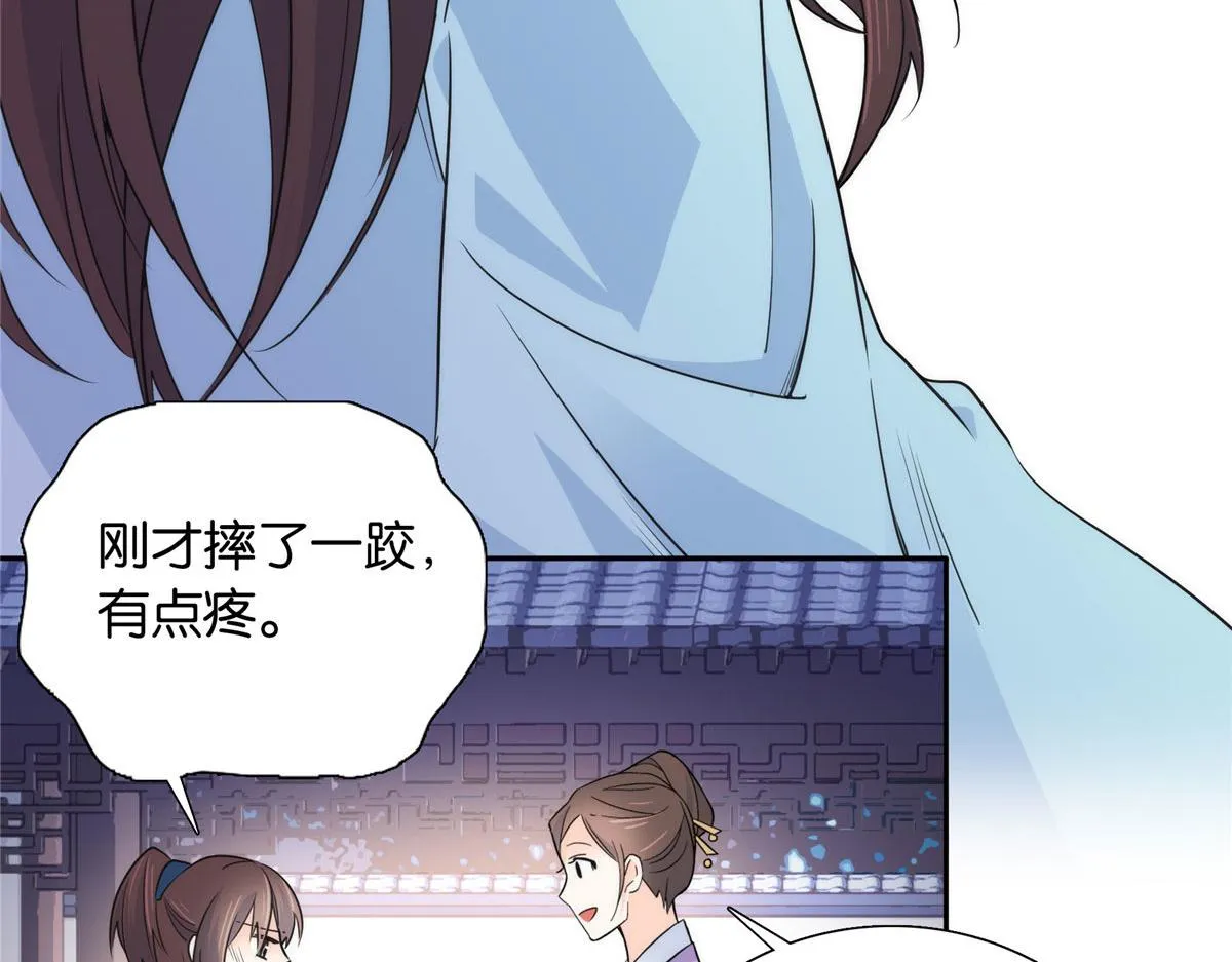 135 三妹，我以后会保护你的 第15页