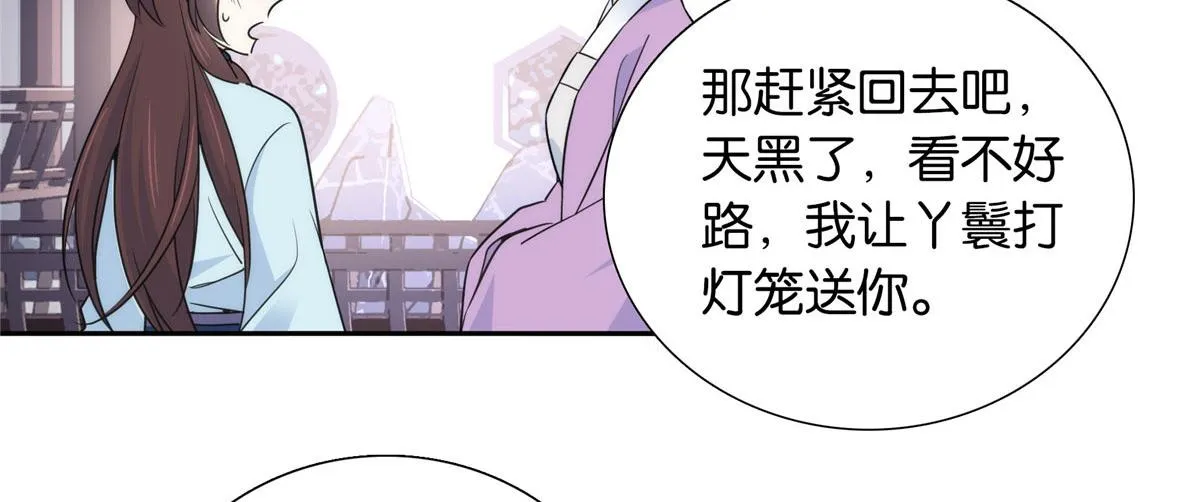 135 三妹，我以后会保护你的 第16页