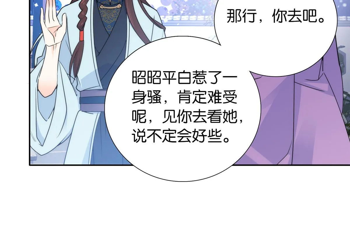 135 三妹，我以后会保护你的 第18页