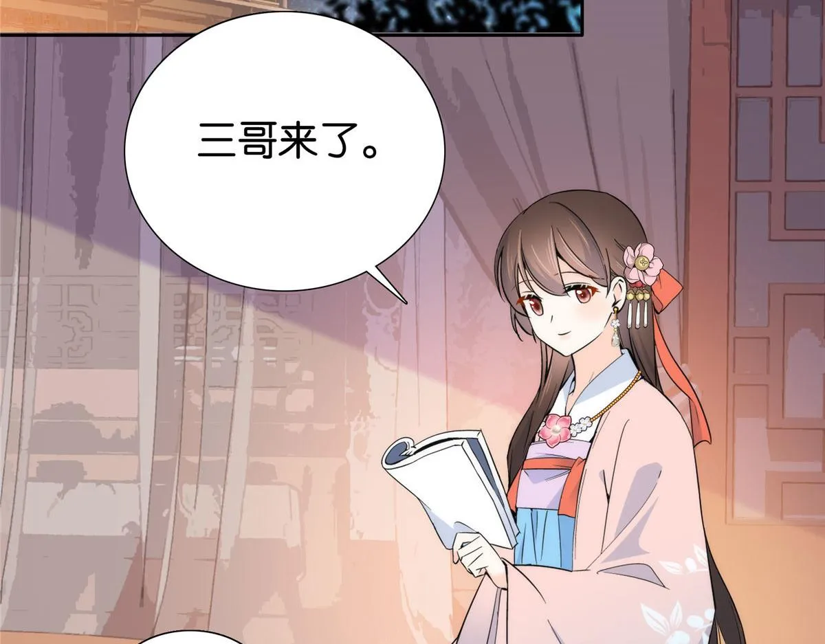 135 三妹，我以后会保护你的 第20页