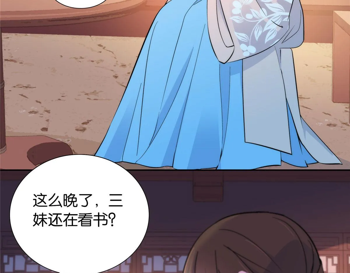 135 三妹，我以后会保护你的 第22页