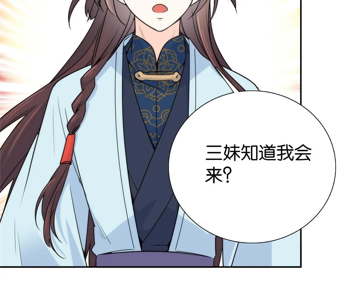 135 三妹，我以后会保护你的 第26页