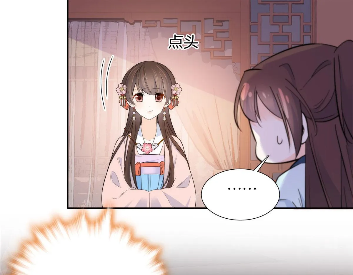 135 三妹，我以后会保护你的 第28页