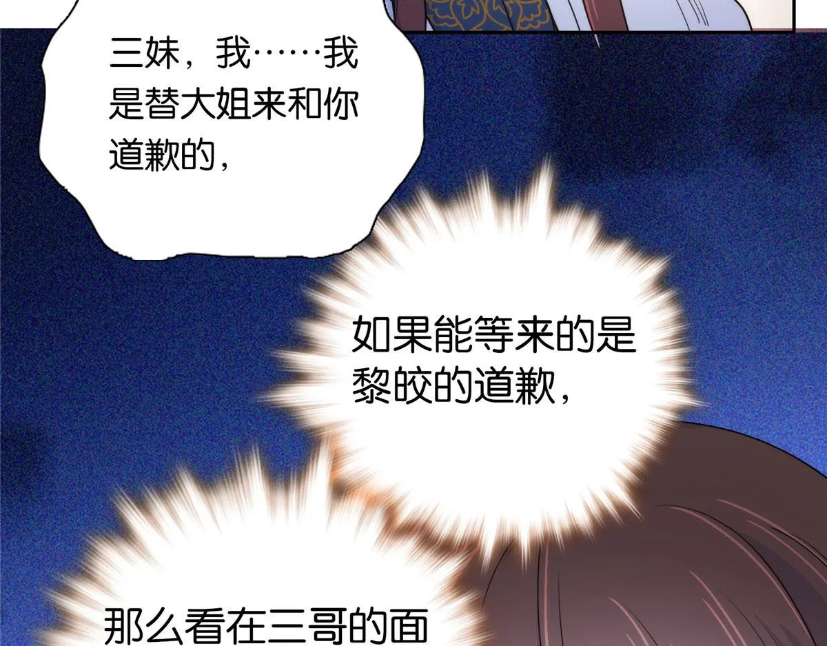 135 三妹，我以后会保护你的 第34页
