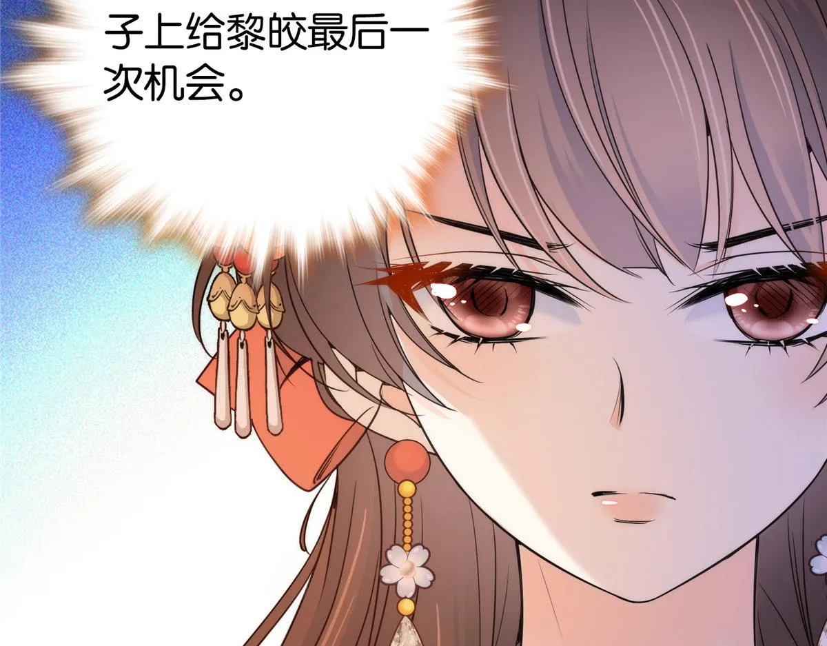 135 三妹，我以后会保护你的 第35页