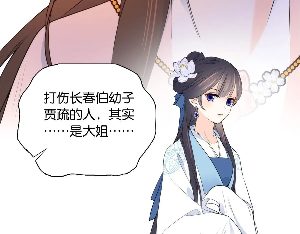 135 三妹，我以后会保护你的 第37页