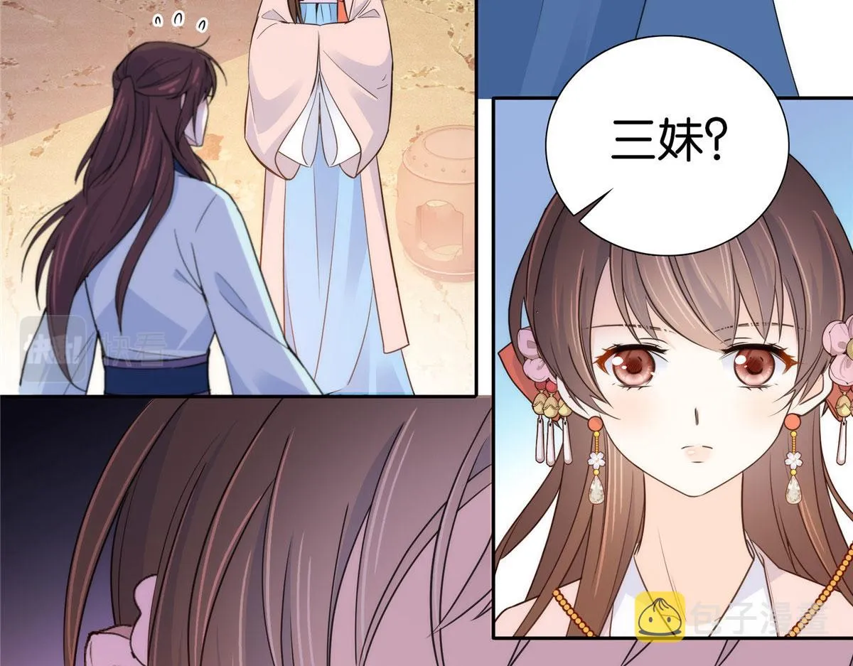 135 三妹，我以后会保护你的 第40页