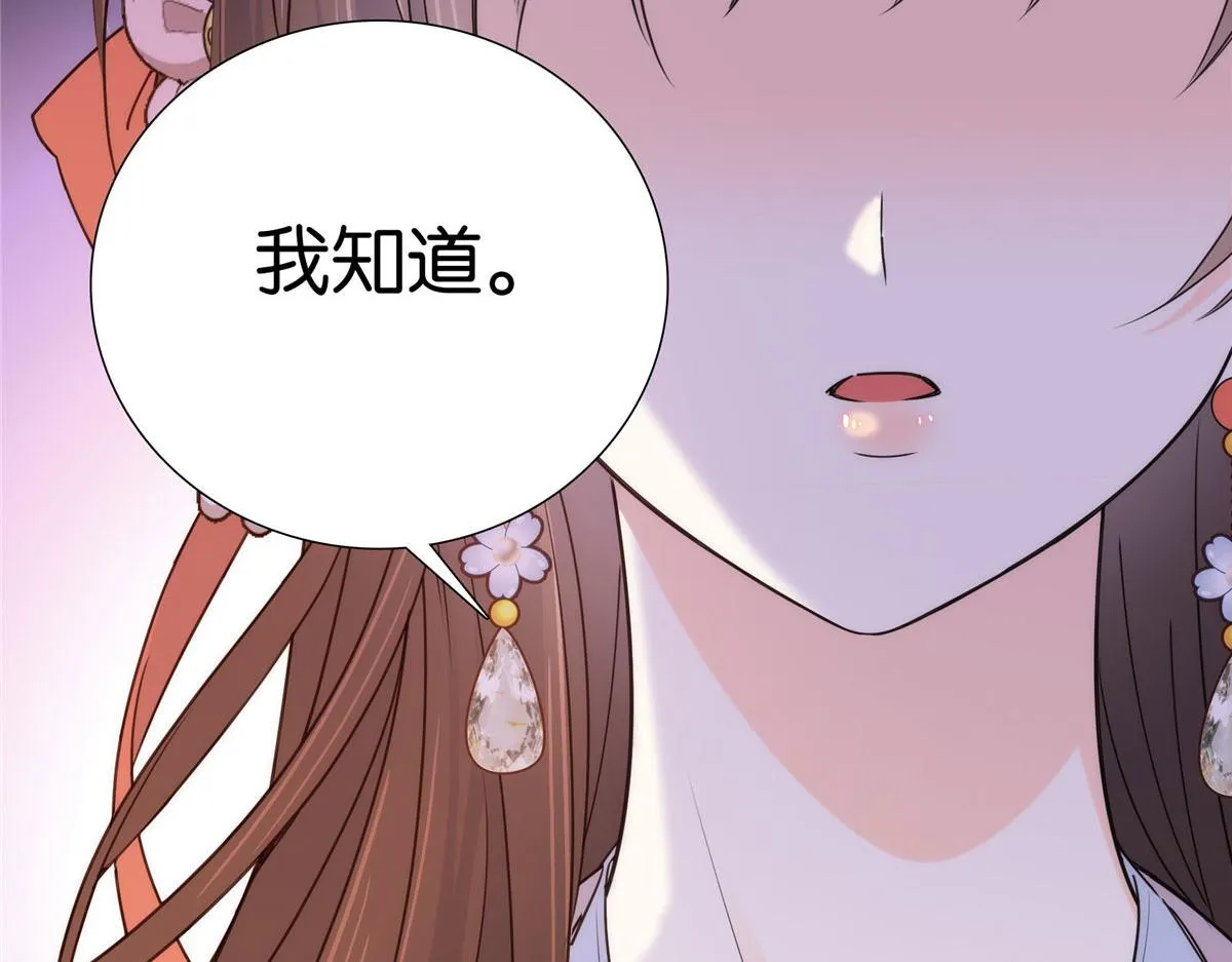 135 三妹，我以后会保护你的 第41页