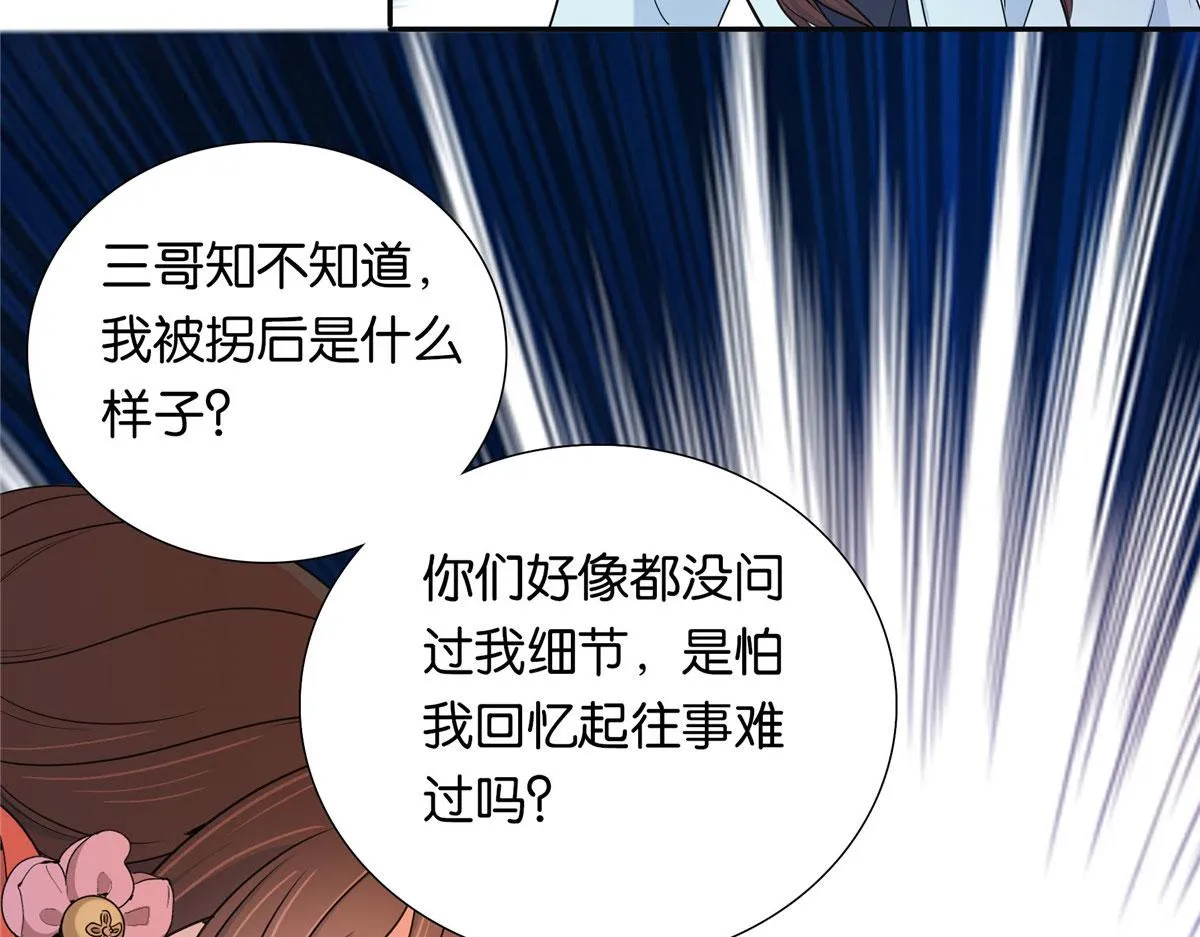 135 三妹，我以后会保护你的 第52页