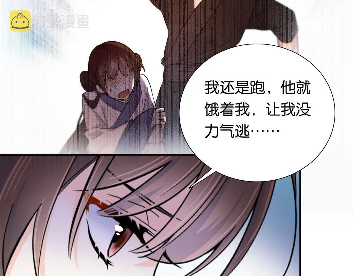 135 三妹，我以后会保护你的 第56页