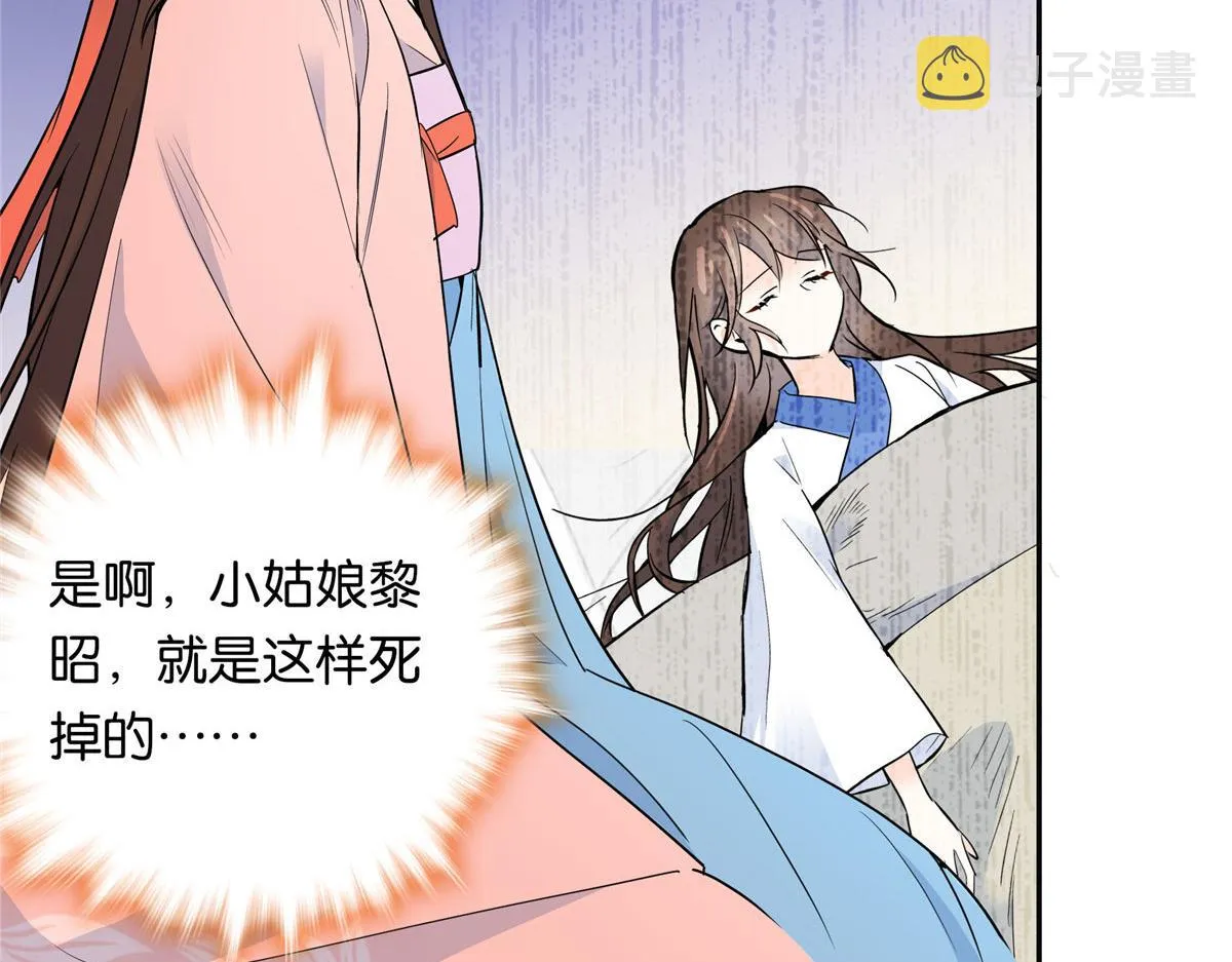 135 三妹，我以后会保护你的 第62页