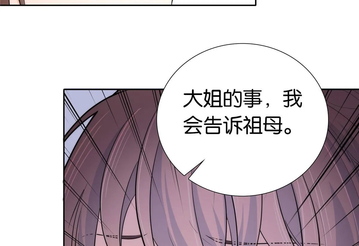 135 三妹，我以后会保护你的 第68页