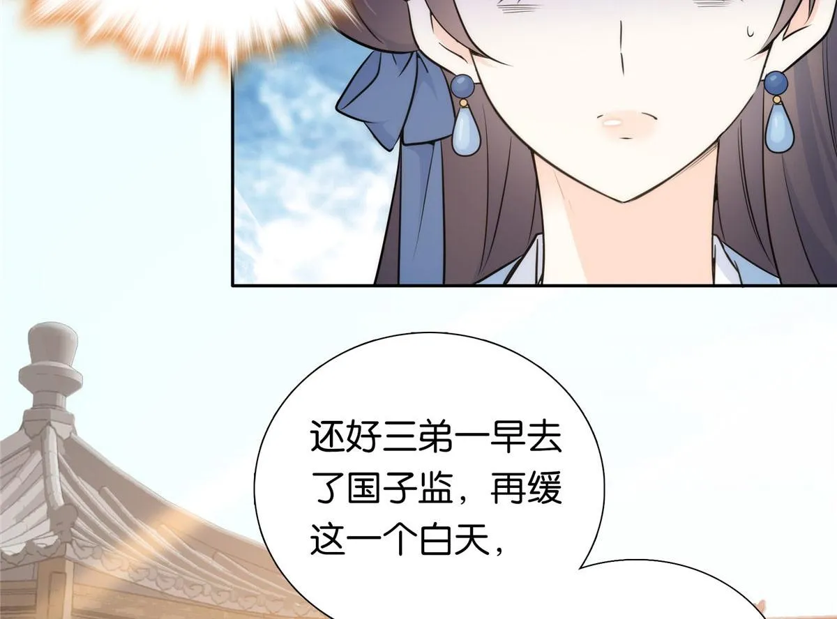 135 三妹，我以后会保护你的 第80页