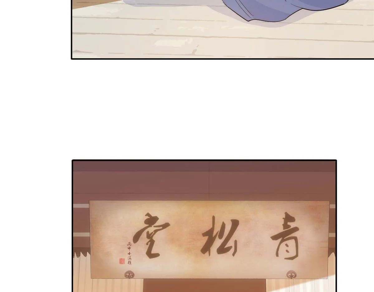 135 三妹，我以后会保护你的 第83页